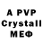Alpha-PVP Соль Balen Osman