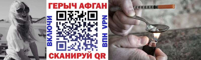 Купить закладки  Заводоуковск  Героин белый 