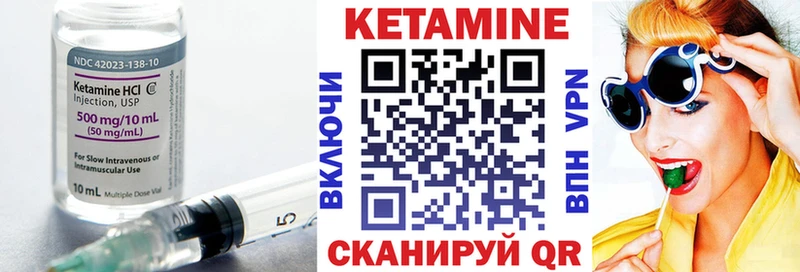 Купить Заводоуковск КЕТАМИН ketamine