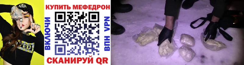 Купить где Заводоуковск МЕФ VHQ
