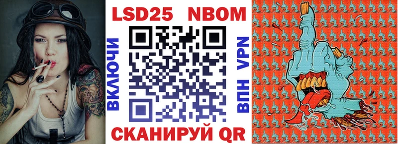 Купить где  Заводоуковск  Марки N-bome 1,5мг 